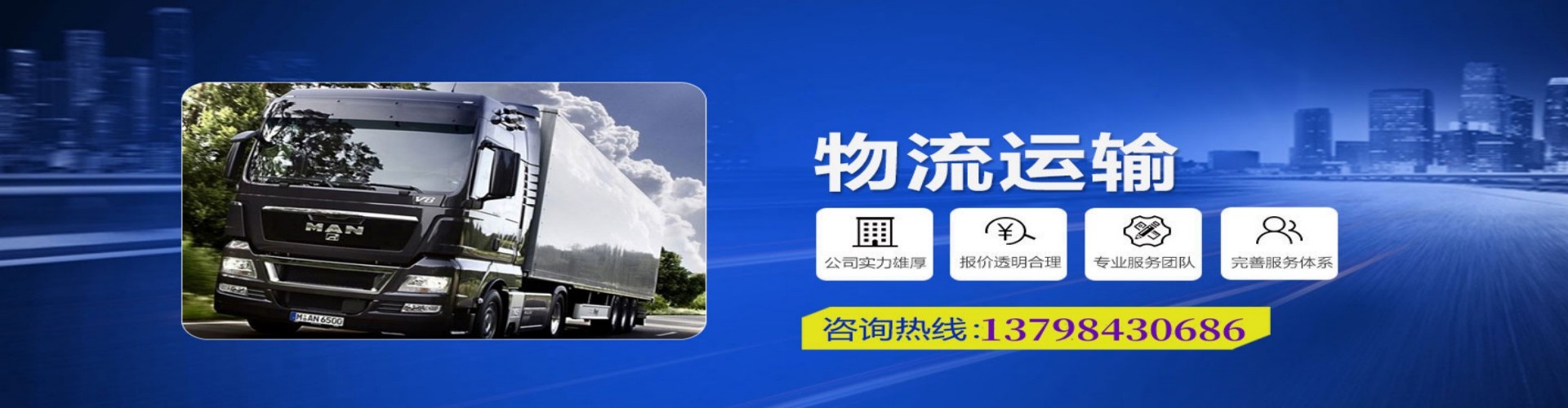 东城区到香港物流公司,东城区到台湾快递公司，东城区澳门货运公司